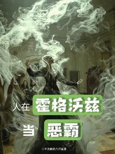 斯莱特林壁纸
