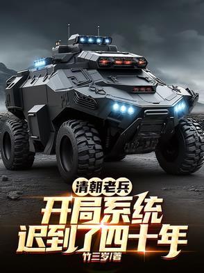 抗战倒爷