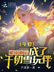 斗罗震惊