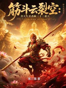 踏碎凌霄日