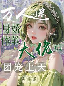 女海王推荐
