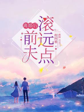 离婚后前夫不让我见孩子怎么办