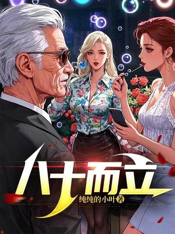 九十而上首