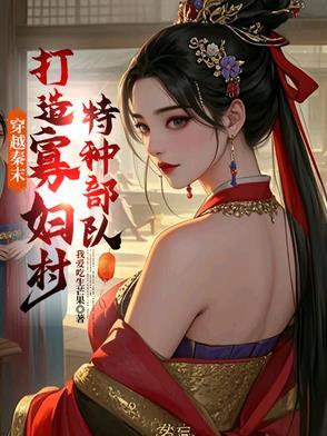 主角穿越秦末争霸