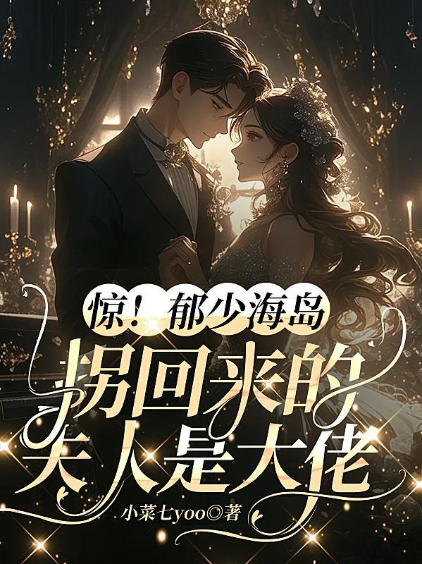 极致宠溺免费阅读全文