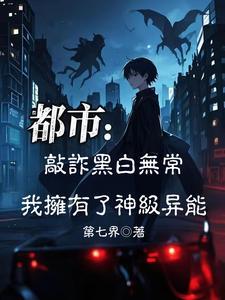 主角黑白无常