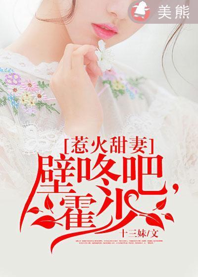 甜妻惹火