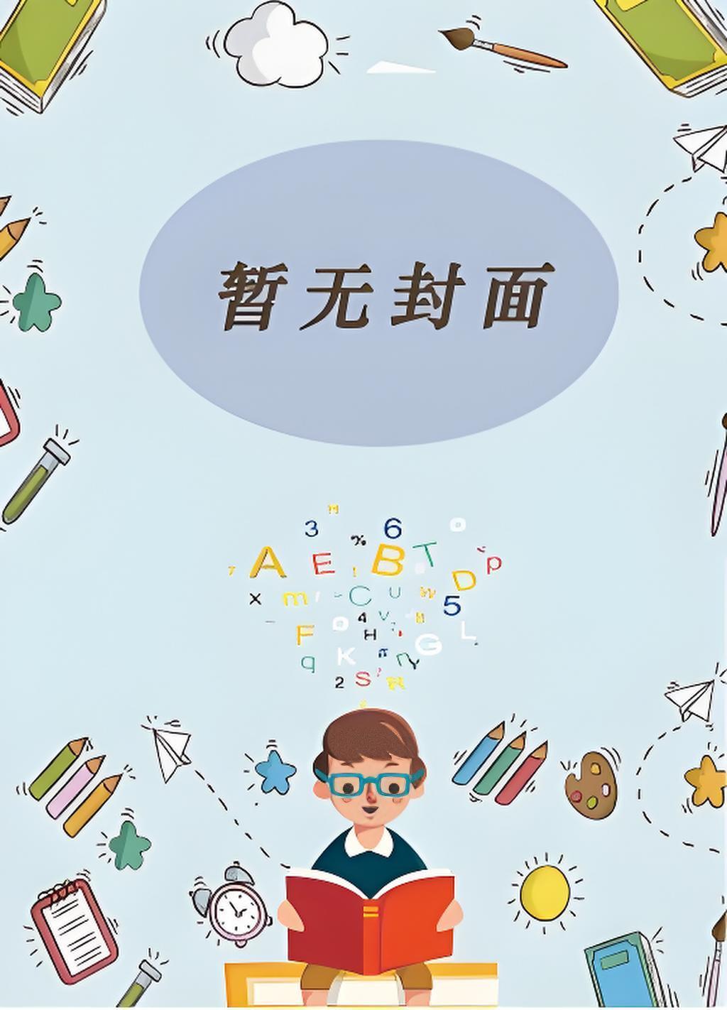 周浩晖在线