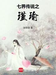 七界传说阅读