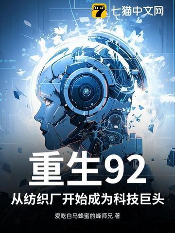 重生纺织厂花无防盗免费阅读