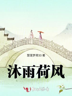 沐雨风是什么意思