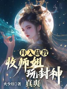 拜入师门