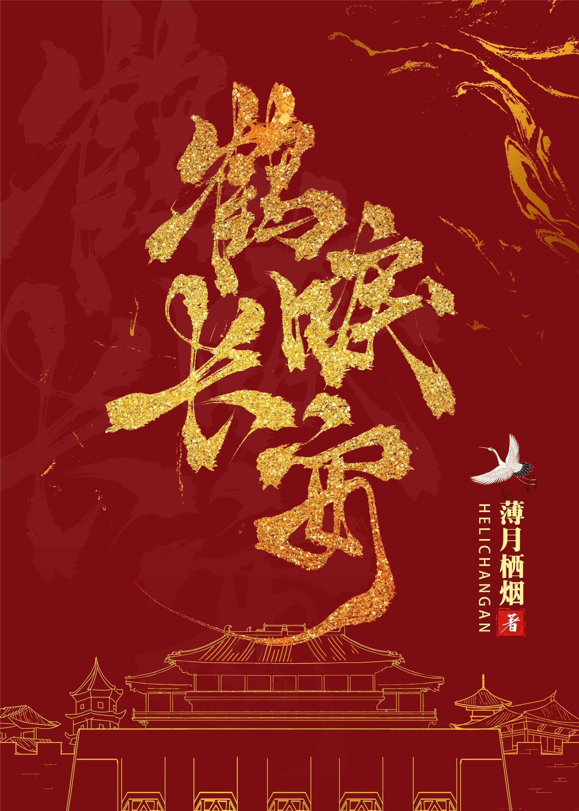 鹤唳长安最后马车里哼歌的是谁