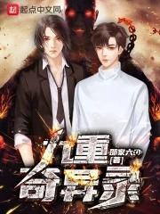 异闻录九重图阵免费阅读