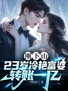 病娇女总裁推荐