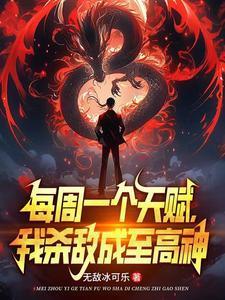 校花竟是黑老大