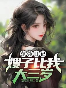大嫂和嫂子是一样的意思吗