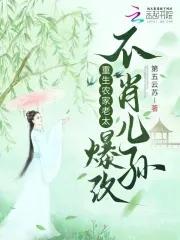 重生农家老太，爆改不孝儿孙