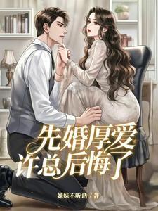 你看她表演,我公告离婚