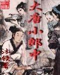 修仙：我真没想当舔狗！